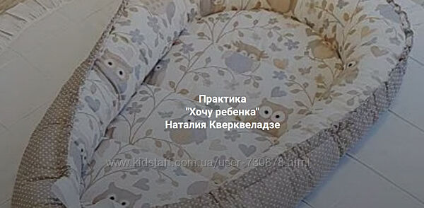 Наталия Кверквеладзе Хочу ребенка. Почему дети не приходят 2025