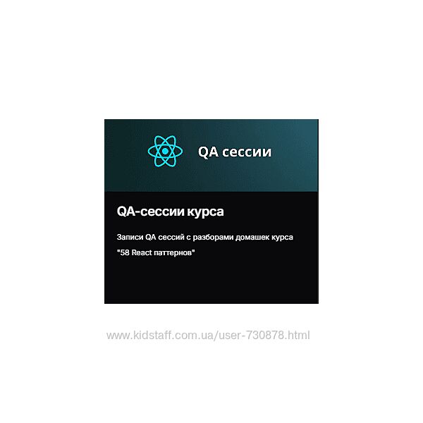 Евгений Паромов QA-сессии курса 58 React паттернов