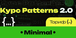 Timur Shemsedinov Patterns 2.0