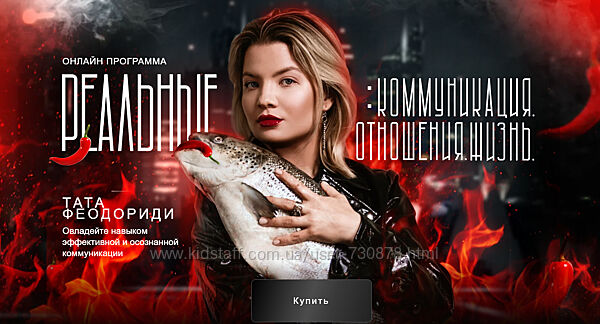 Тата Феодориди Коммуникация с окружающими Август 2025