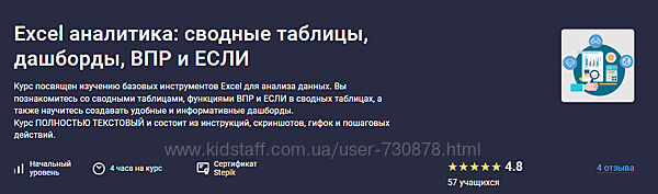 Максим Смирнов Excel аналитика сводные таблицы, дашборды, впр и если 2025