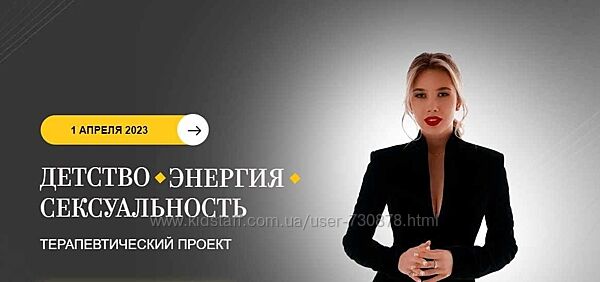Светлана Овсянникова Детство. Энергия. Сексуальность. Терапия зрелости