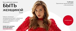 Светлана Овсянникова lanaproeto Быть женщиной
