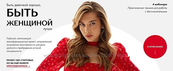Светлана Овсянникова lanaproeto Быть женщиной