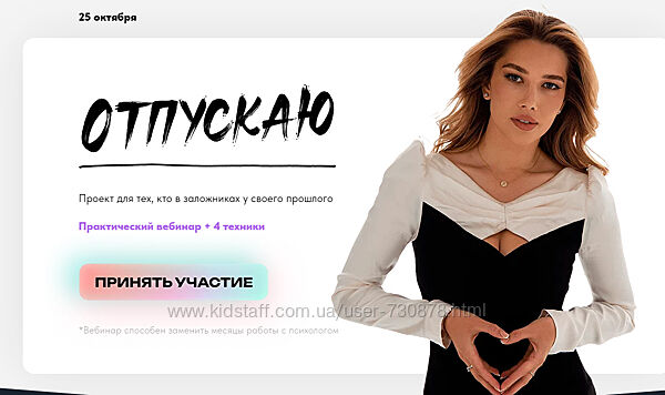 Светлана Овсянникова Отпускаю 
