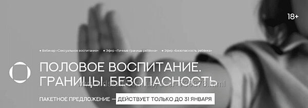 Валентина Паевская Личные границы ребенка 2025 