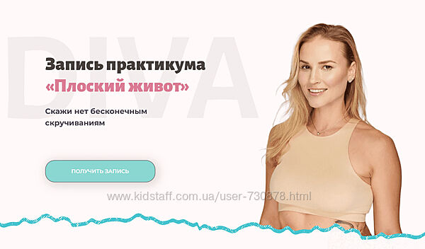 Ирина Довгалева Плоский живот 2024