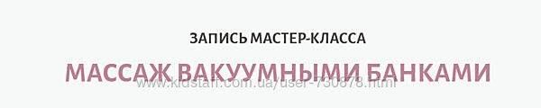 Ирина Довгалева Массаж вакуумными банками 2024