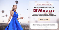 Ирина Довгалева Diva к лету 2024