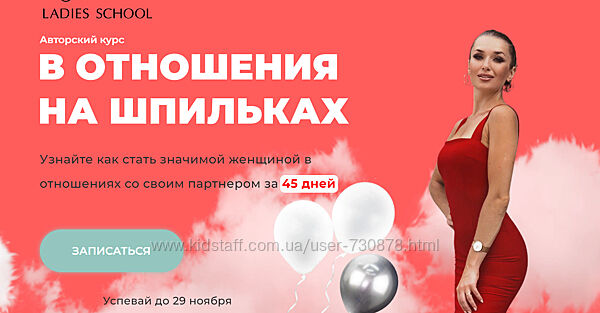 Inna de Almeida В отношения на шпильках. 25 поток. Перезаписан. Тариф Я сам