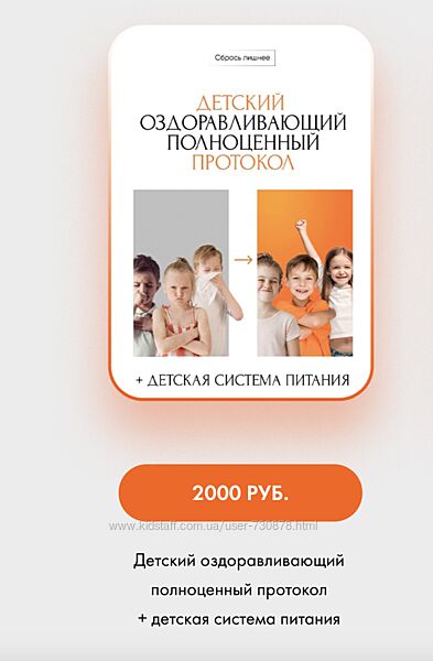 Алена Ковальчук Детский оздоравливающий полноценный протокол детская систем