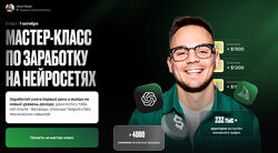 Илья Палий Спринт по заработку на нейросетях 2025