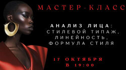 Елена Гребенникова Анализ лица стилевой типаж, линейность, формула стиля