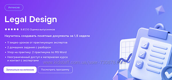 Moscow Digital School, Роман Янковский, Екатерина Чернышова Legal Design