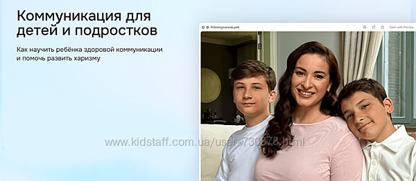 Вика Дмитриева Коммуникация для детей и подростков 2025