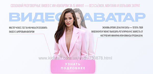 Юлия Голыгина Видео аватар 2025