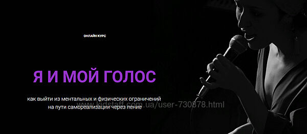 Алина Наниева, Нани Ева Я и мой голос. Тариф Самостоятельный 2025