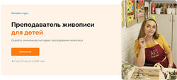 Анна Иванова Преподаватель живописи для детей. Тариф Обучаю дошкольников.
