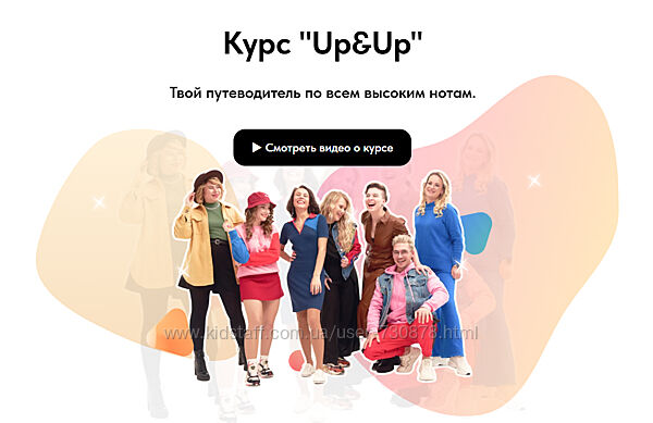 Дарья Манакова Курс по высоким нотам UP&UP 2023