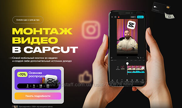 Александр Дегтярев Монтаж видео в CapCut. Тариф Премиум 2025