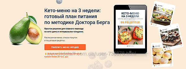 Эрик Берг Кето-меню на 3 недели 2025