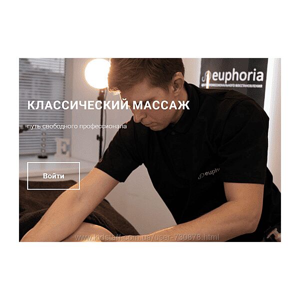 Никита Килин Классический массаж 2025