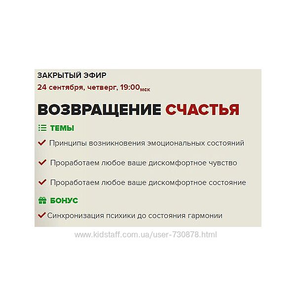 Владимир Макулов Возвращение счастья. Модифицированный Метод Макулова 