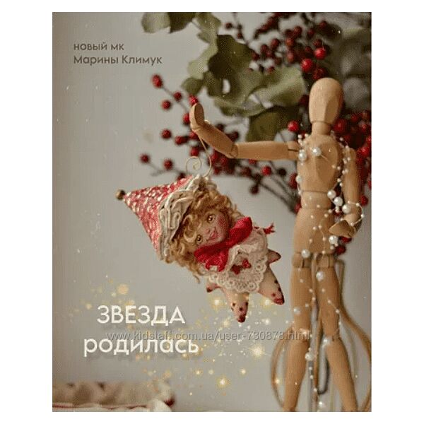 Марина Климук Творческий клуб Марины Климук октябрь 2025