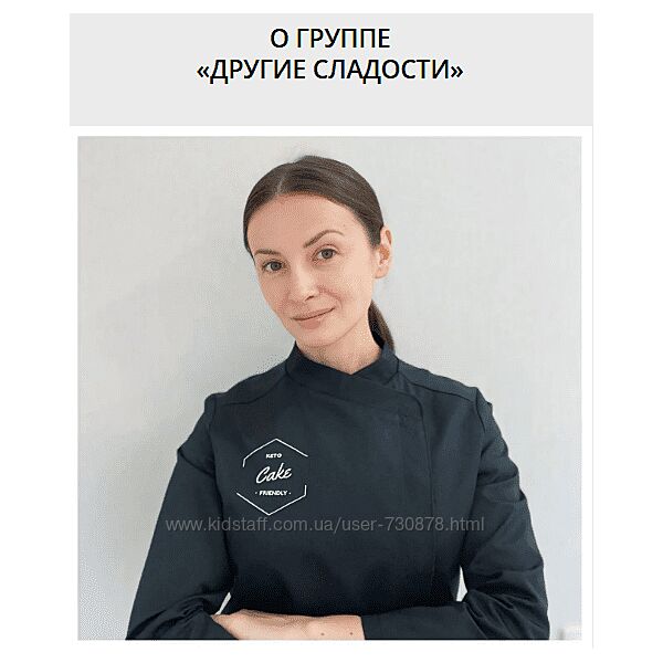 Ася Гильмутдинова Другие сладости октябрь 2025