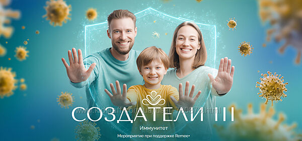 Владимир Попов Создатели III. Иммунитет 2025