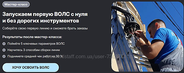 Сергей Величко Запускаем первую ВОЛС с нуля и без дорогих инструментов 202