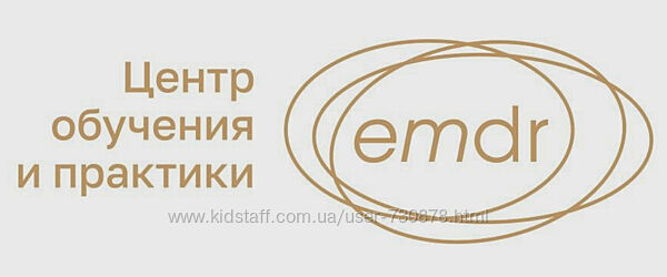 Елена Дорош Применение EMDR в групповом формате. Занятие 1-2 2025