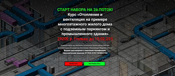 Елена Ошина Отопление и вентиляция на примере многоэтажного жилого дома 