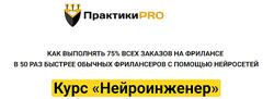 Антон Бочкарев Нейроинженер 2023