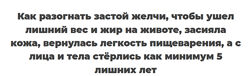 Юлия Мартьянова Желчегон 2025