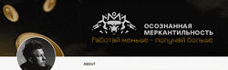 Антон Назаров Подписка на контент Осознанная меркантильность октябрь 2025