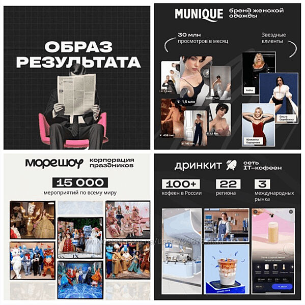 Михаил Дашкиев Образ результата октябрь 2025