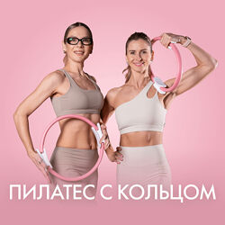 Ольга Дерендеева Пилатес с кольцом Fitstars 2025