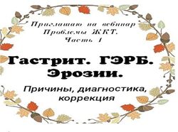 Инста-доктор Алина Усаинова Проблемы с ЖКТ - ГЭРБ, Гастрит, эрозия