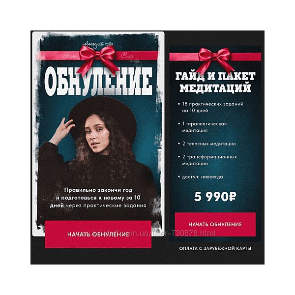 Катя Сила Гайд Обнуление 2023