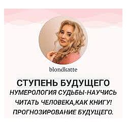 Екатерина Торопина Обучающий курс прогностической нумерологии. Спрогнозируй