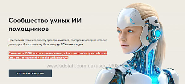 Игорь Зуевич Сообщество умных ИИ помощников Октябрь 2025