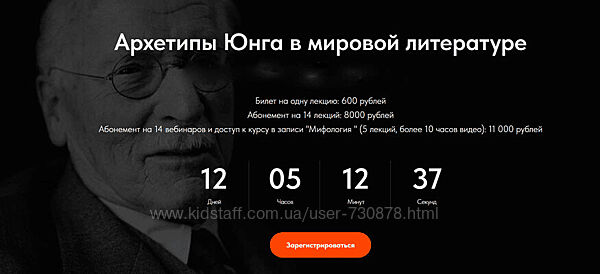 Леонид Немцев Архетипы Юнга в мировой литературе. Полный курс