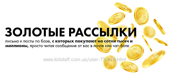 Маргарита Былинина Золотые рассылки 2025