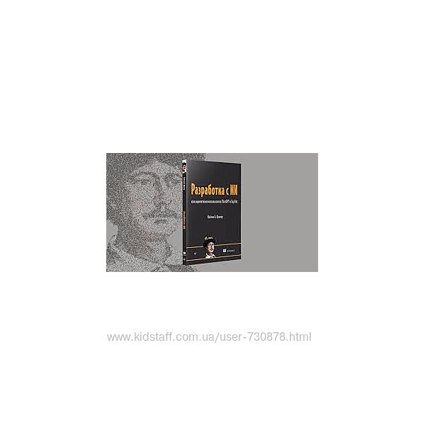 Разработка с ИИ как эффективно использовать ChatGPT и Copilot 2025