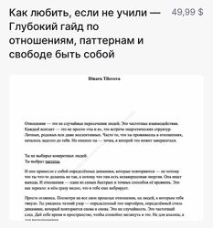 Динара Тиловова Как любить, если не учили Глубокий гайд по отношениям