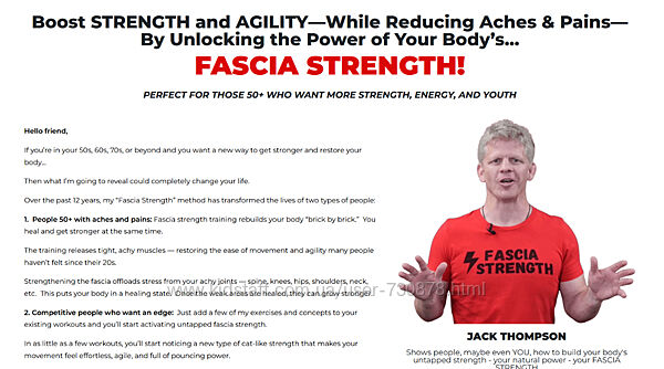 Джек Томпсон Сила и мощь фасций 2025