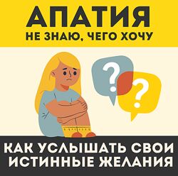 Наташа Икстлан Как услышать себя 2025