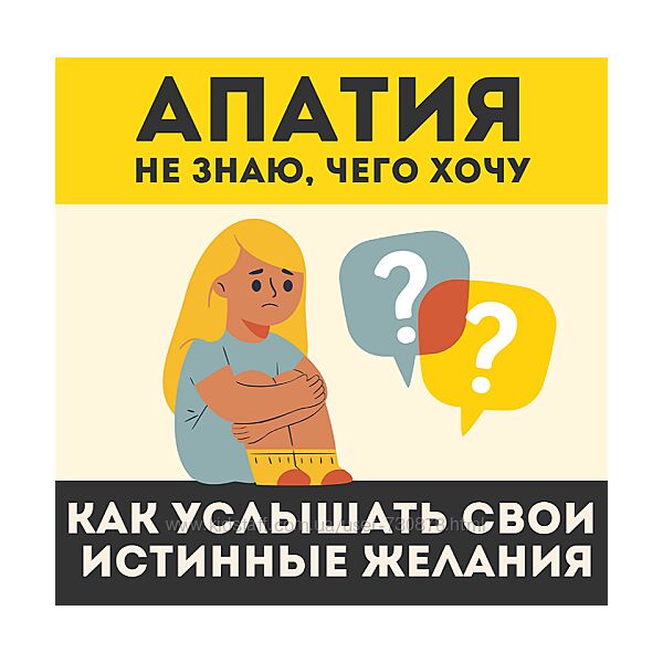 Наташа Икстлан Как услышать себя 2025