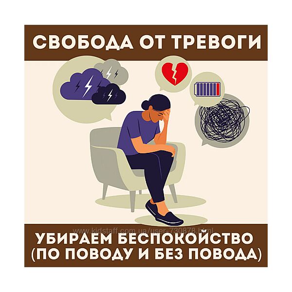 Наташа Икстлан Свобода от тревоги 2025